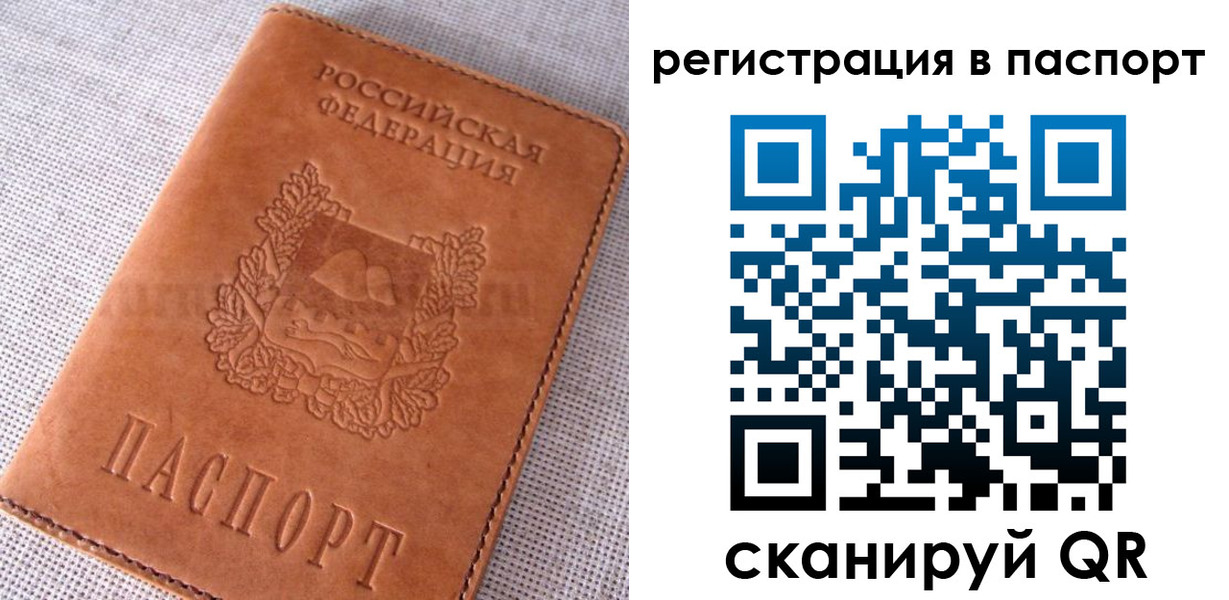 временная регистрация гарантия в Дивногорске