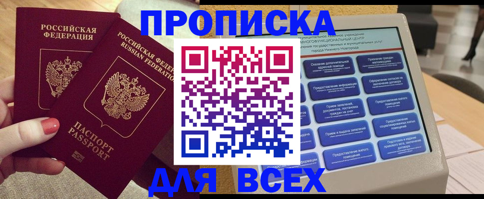 прописка иностранных граждан в Дивногорске