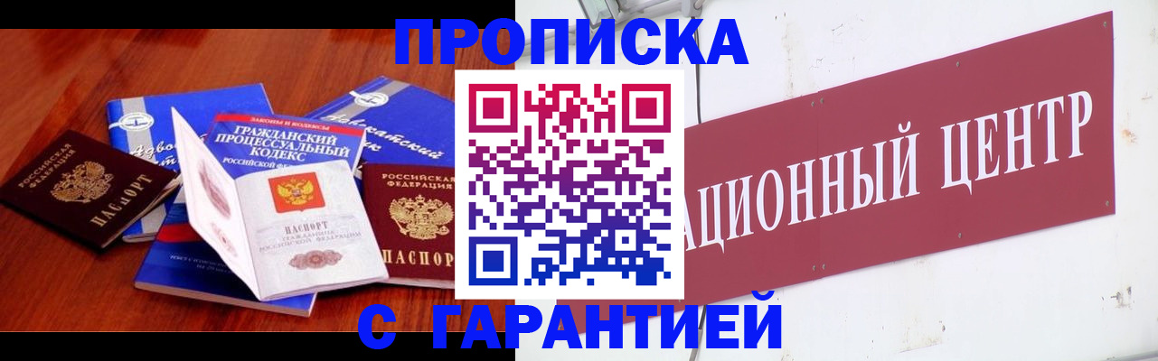 временная регистрация в Дивногорске